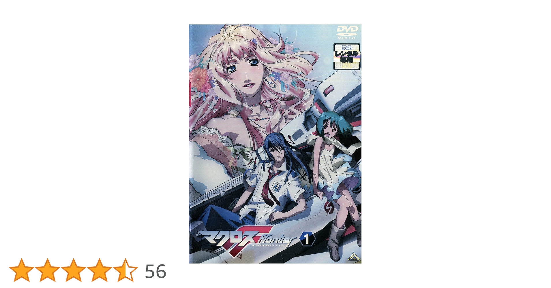 初回特典 特性収納BOX入 マクロスF DVD 全巻セット 初回特典付き 未開封 Amazon.co.jp: マクロスF 全9巻セット [マーケットプレイス DVD